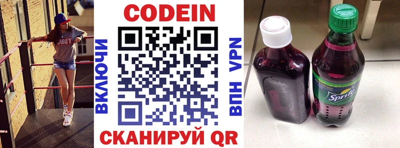 Codein напиток Lean (лин)  ОМГ ОМГ ТОР  Чудово  площадка какой сайт  купить наркоту 
