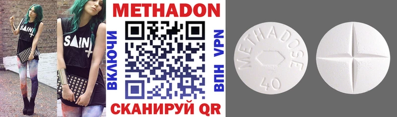 Метадон кристалл  Чудово 