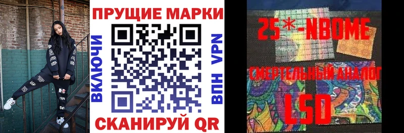 Марки 25I-NBOMe 1,5мг Чудово